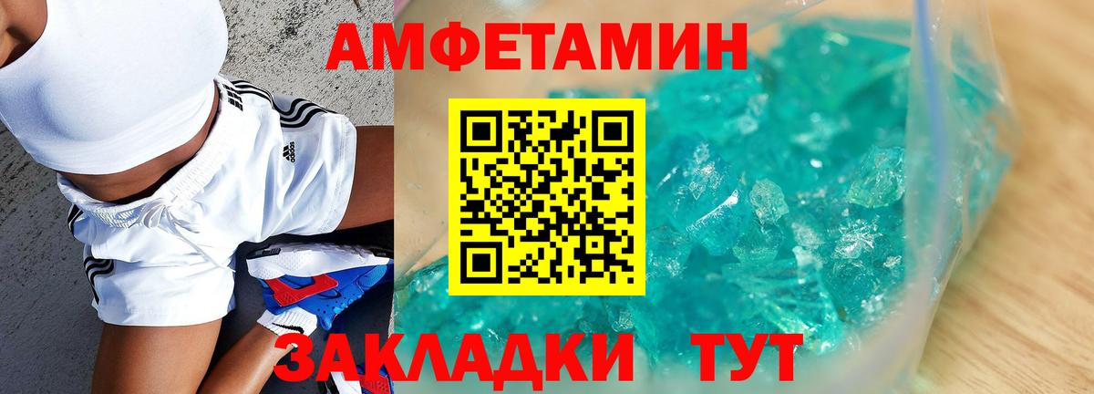 Amphetamine  Вход с VPN  Североуральск  АМФЕТАМИН VHQ 