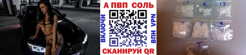 наркотики  hydra сайт  Alpha PVP Соль  Североуральск 