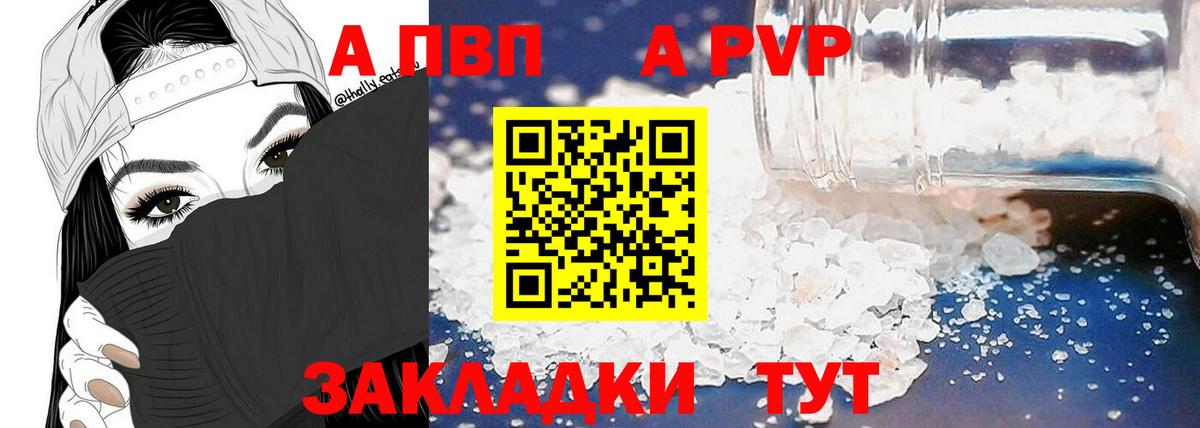 А ПВП VHQ  Вход с VPN  APVP СК  Североуральск 