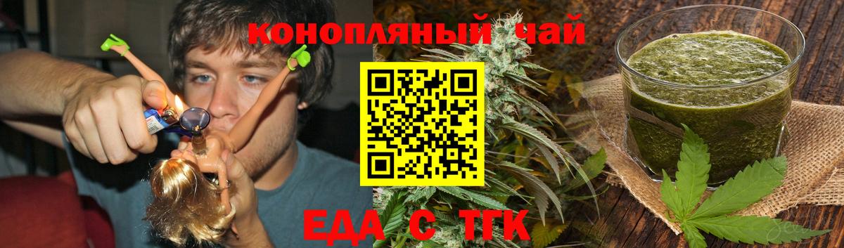 Печенье с ТГК конопля  Вход с VPN  Североуральск 