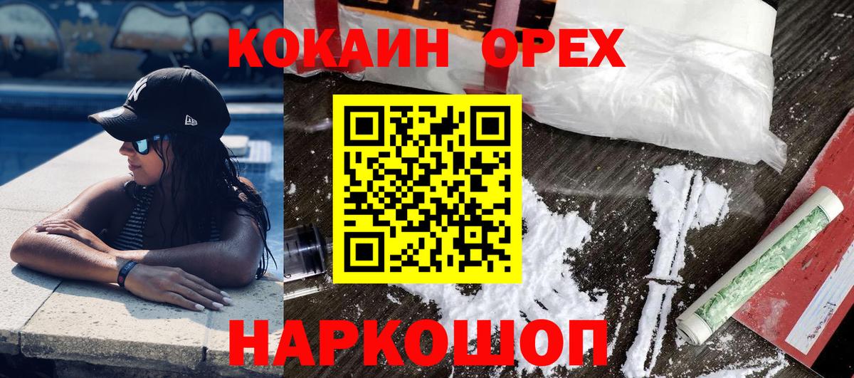 COCAIN FishScale  купить наркоту  Вход с VPN  Североуральск  Cocaine Columbia 