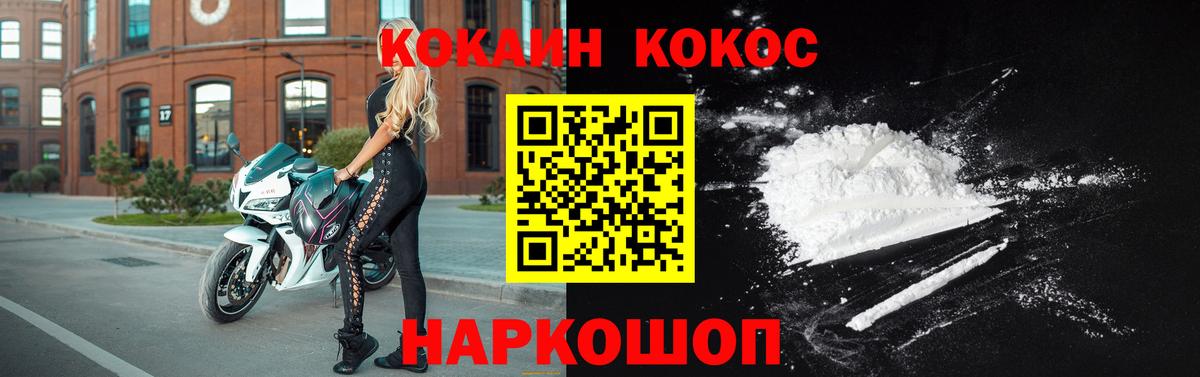 Кокаин Fish Scale Североуральск