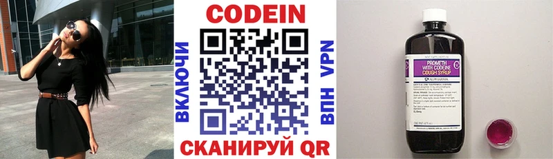 где найти   Североуральск  omg как войти  Кодеиновый сироп Lean Purple Drank 