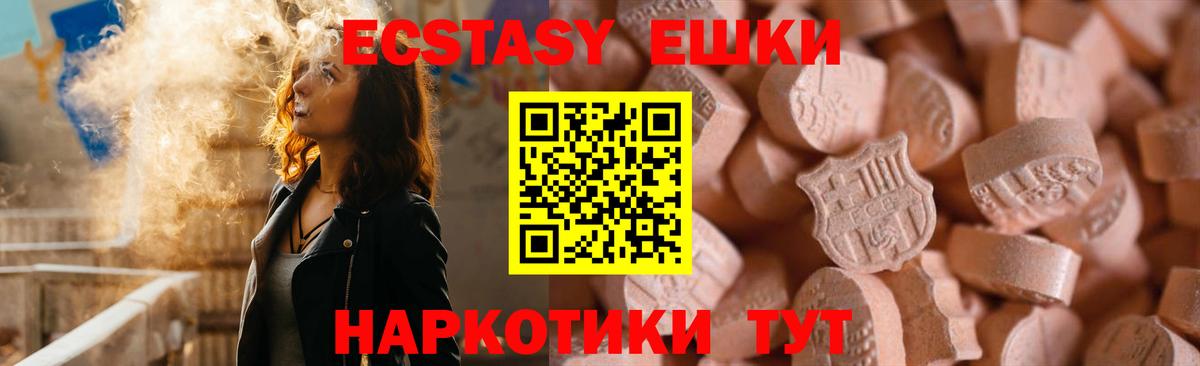 ЭКСТАЗИ Punisher  Вход с VPN  Ecstasy  Североуральск  Экстази 300 mg 