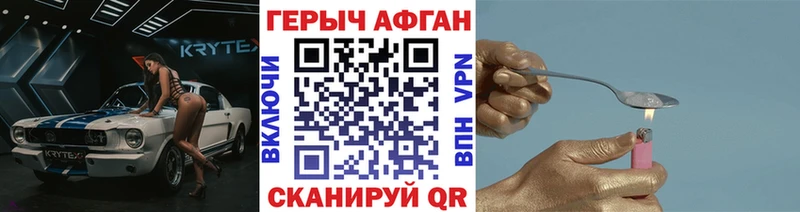 купить наркотик  Североуральск  ГЕРОИН VHQ 