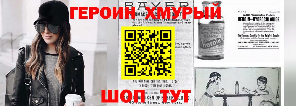 ГЕРОИН гречка Североуральск