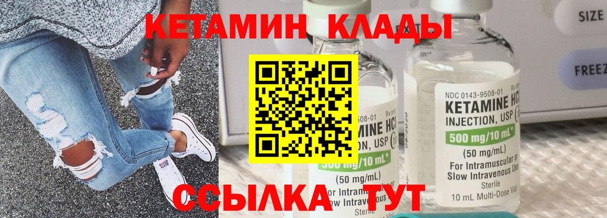 Кетамин ketamine  Вход с VPN  Североуральск 