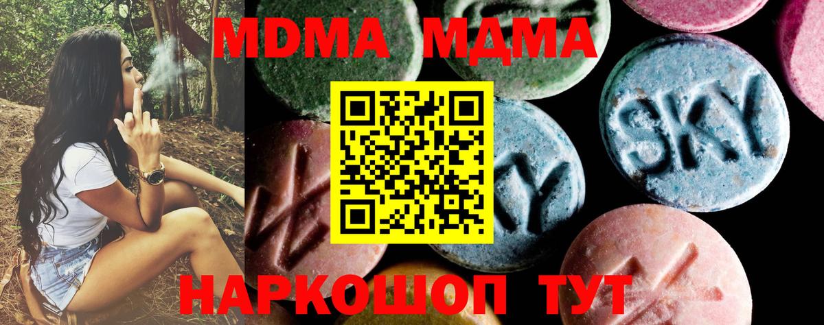 MDMA молли Североуральск