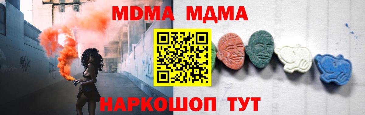 Североуральск  МДМА молли  МДМА crystal  МДМА  Вход с VPN 