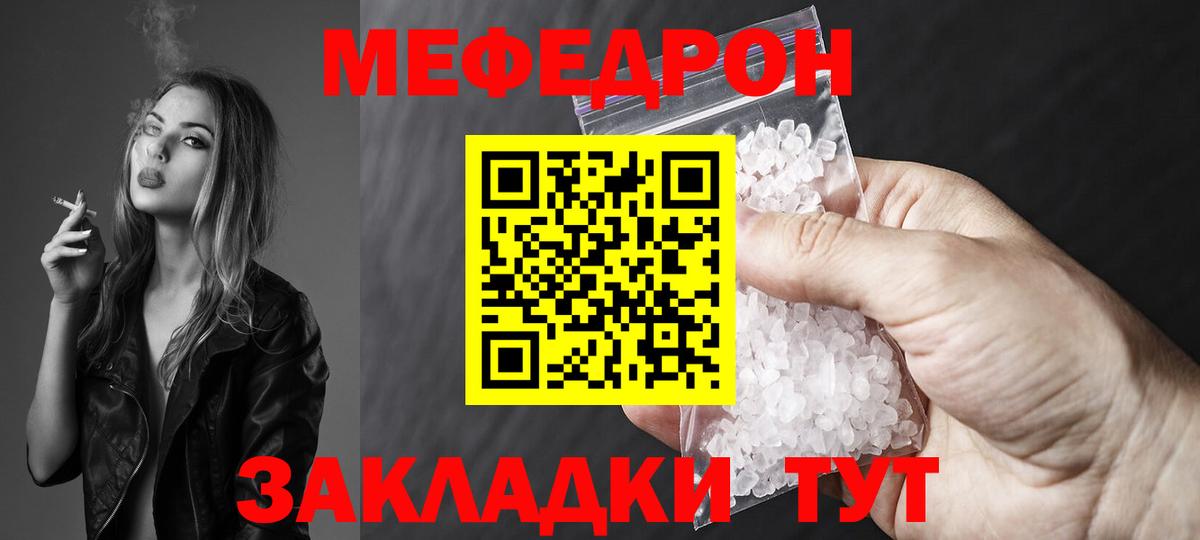 Меф мука Североуральск