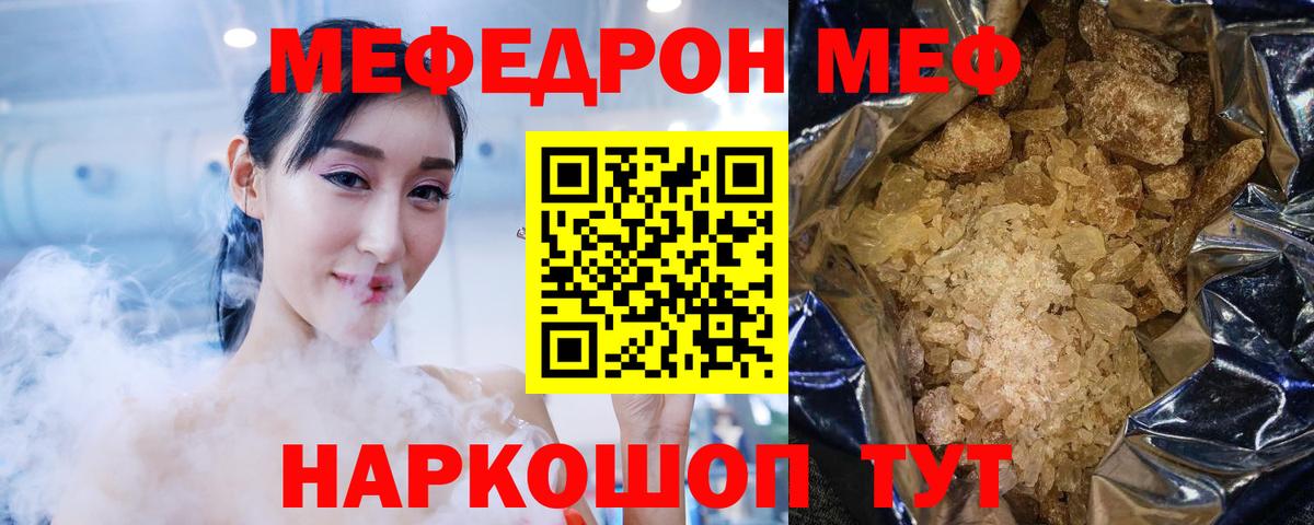Меф мука  продажа наркотиков  Североуральск  Вход с VPN  Мефедрон мяу мяу 