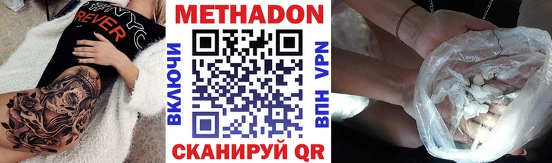 МЕТАДОН кристалл  Североуральск 