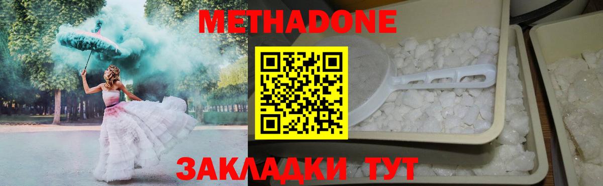 Североуральск  Метадон VHQ  Вход с VPN  МЕТАДОН VHQ 
