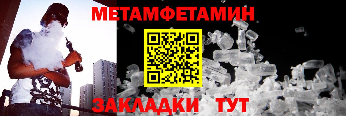 Метамфетамин винт Североуральск