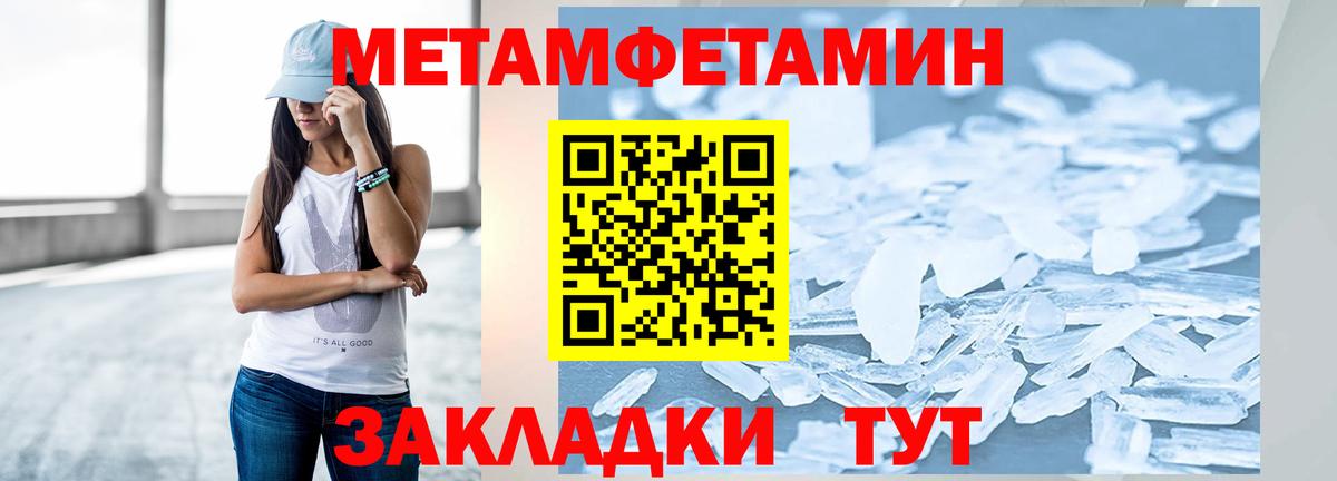 Североуральск  МЕТАМФЕТАМИН винт  Вход с VPN  МЕТАМФЕТАМИН винт 
